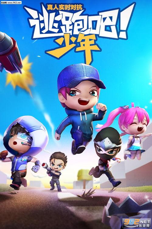 逃跑吧少年ss九赛季最新爆料,逃跑吧少年全新篇章即将开启！